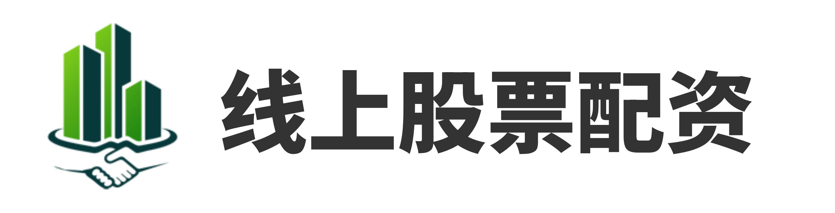 正中优配-实盘配资_配资开户官网_十大正规实盘配资平台